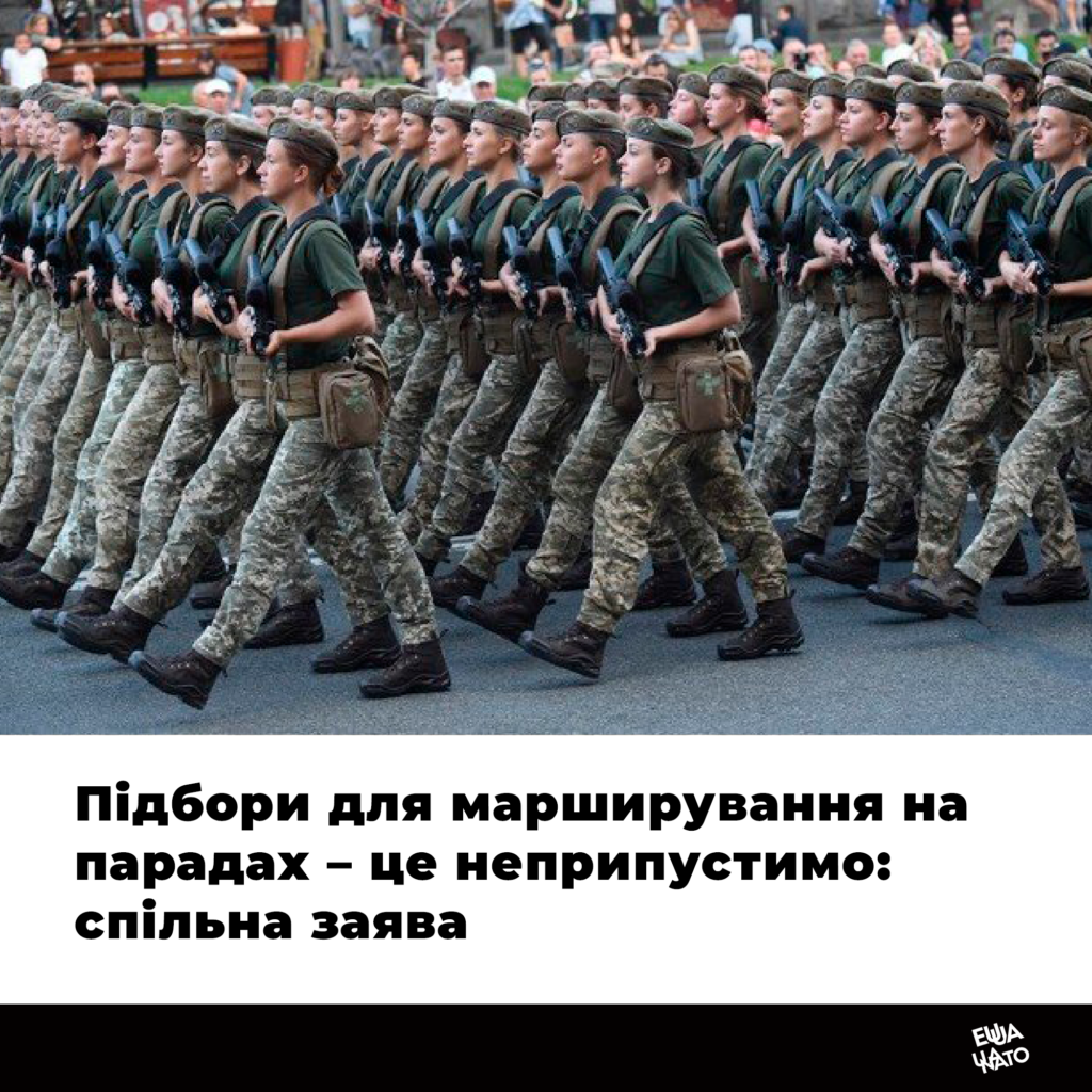 В правительстве жестко раскритиковали «парад на каблуках»