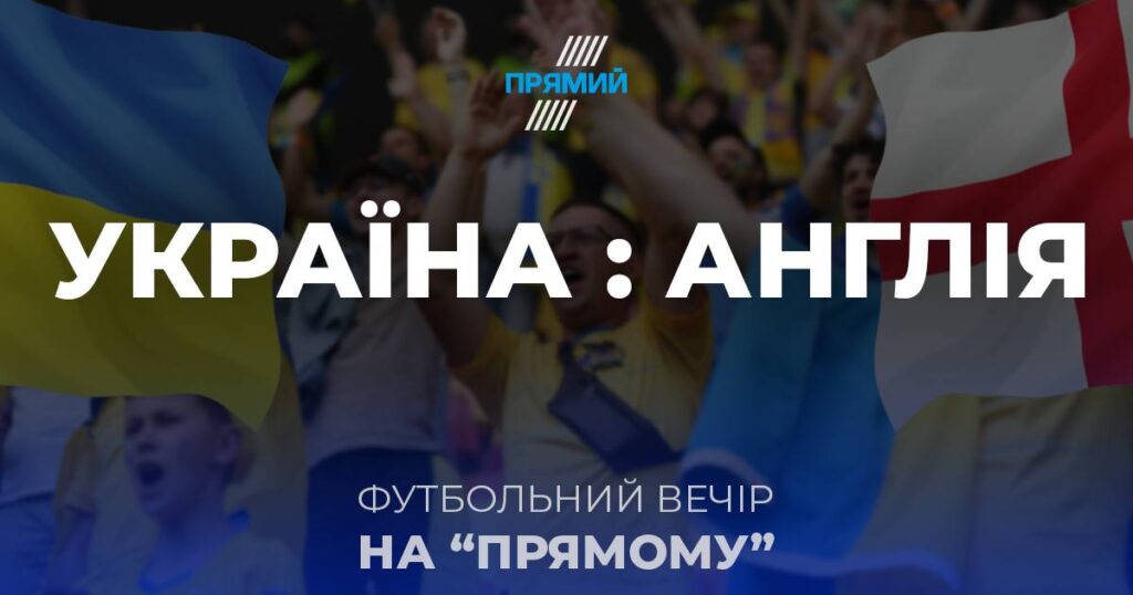 Україна програла Англії та вийшла з Євро-2020. Як це було