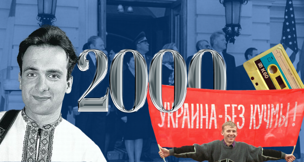 Україні – 30. Вбивство Георгія Гонгадзе і акція “Україна без Кучми”: хроніка 2000 року