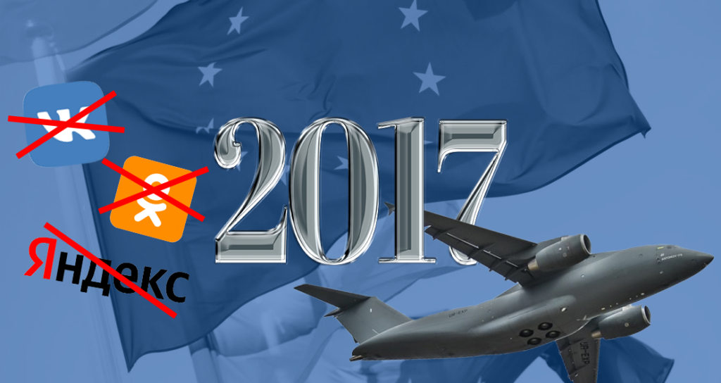 Україні – 30. Безвіз, пенсійна реформа, заборона “ВКонтакте” та вибухи у Калинівці: хроніка 2017