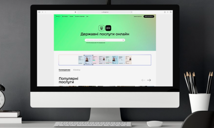 У ЦНАПах будуть надавати послуги з “Дії”: як це працюватиме