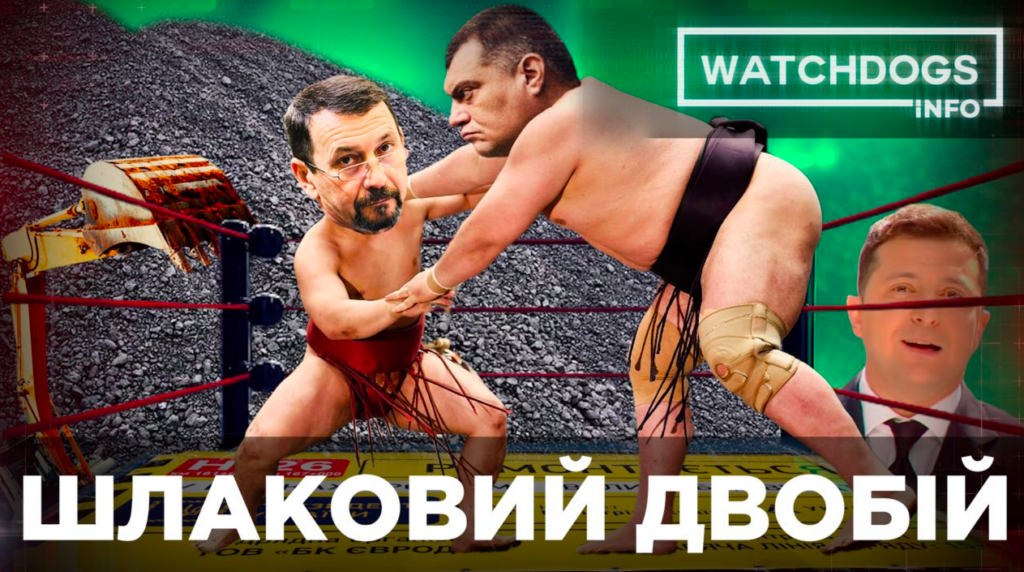 “Шлаковий двобій”: як “Велике будівництво” обернулось катастрофою для Кривого Рогу