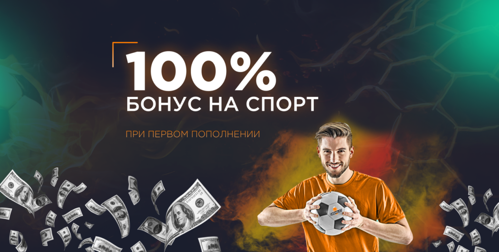 Ставки на спорт сегодня задвинули все азартные игры на задний план