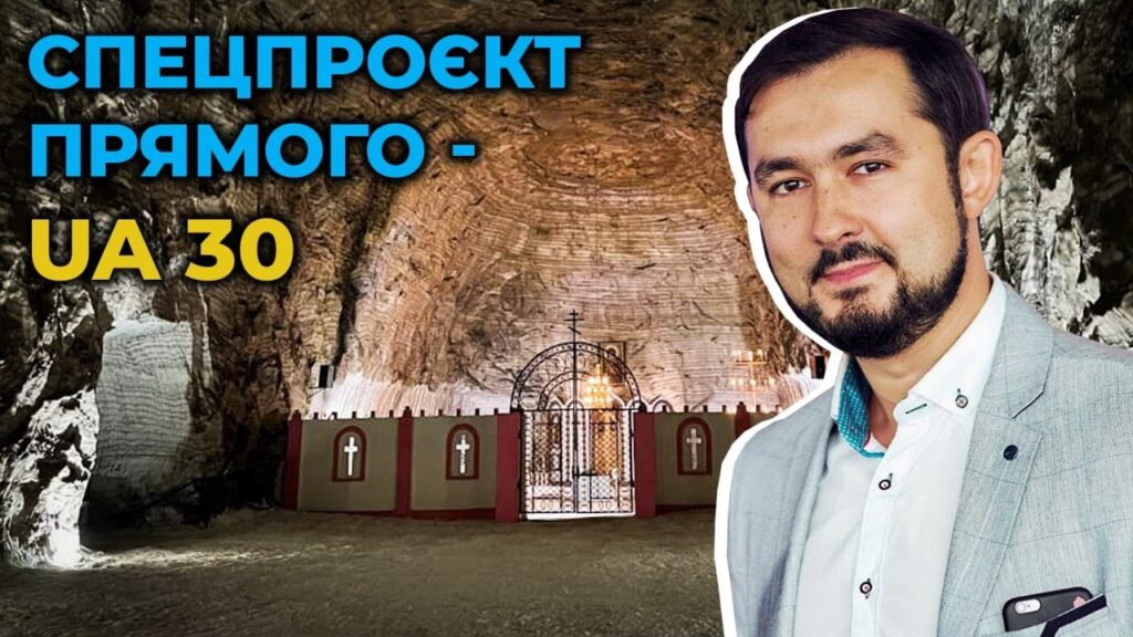 ПРЯМОЙ путешествует по Украине: уникальные соленые шахты на Донбассе и историческая Батуринская крепость