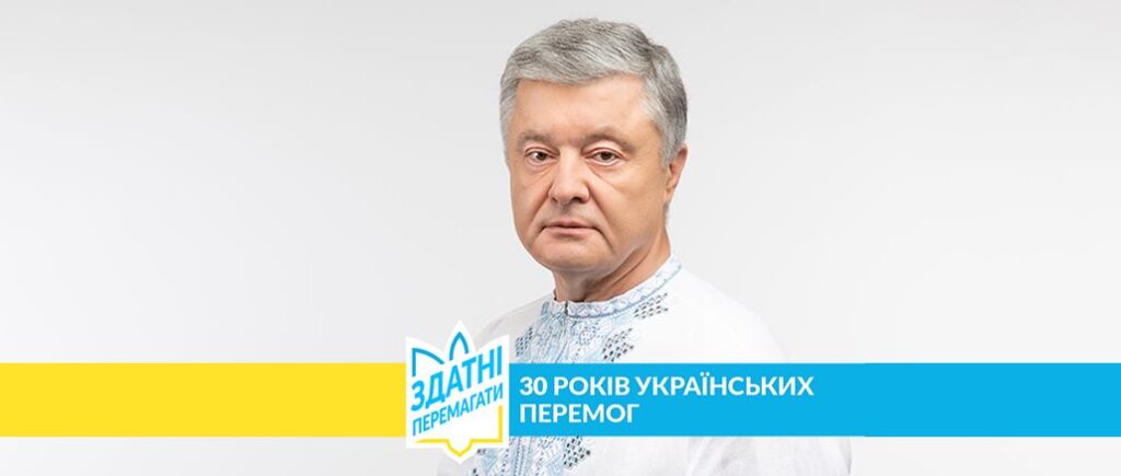 Здатні перемагати: Порошенко оголосив патріотичний флешмоб у соцмережах