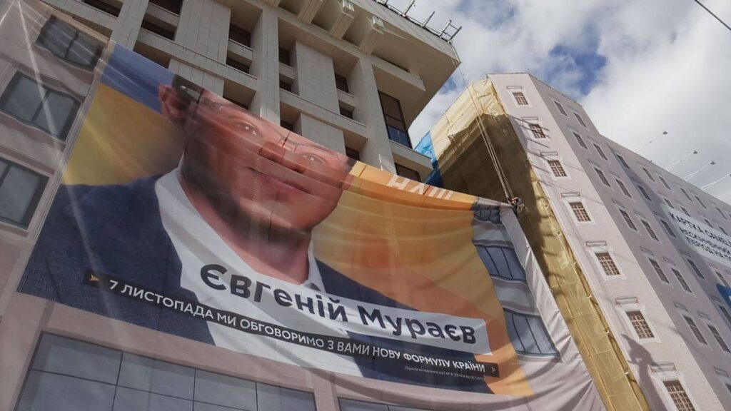 Лицо пропагандиста на доме Профсоюзов: в Киеве сняли баннер с рекламой Мураева