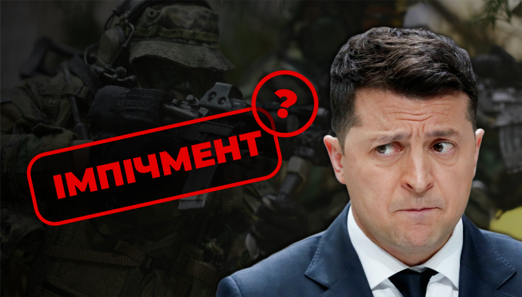 Державна зрада? Чи стане “вагнергейт” приводом для імпічменту Зеленського 