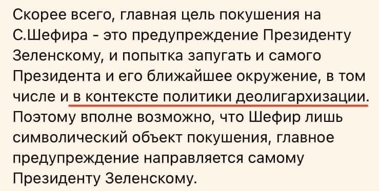 Фото: телеграм-канал Олексія Гончаренка