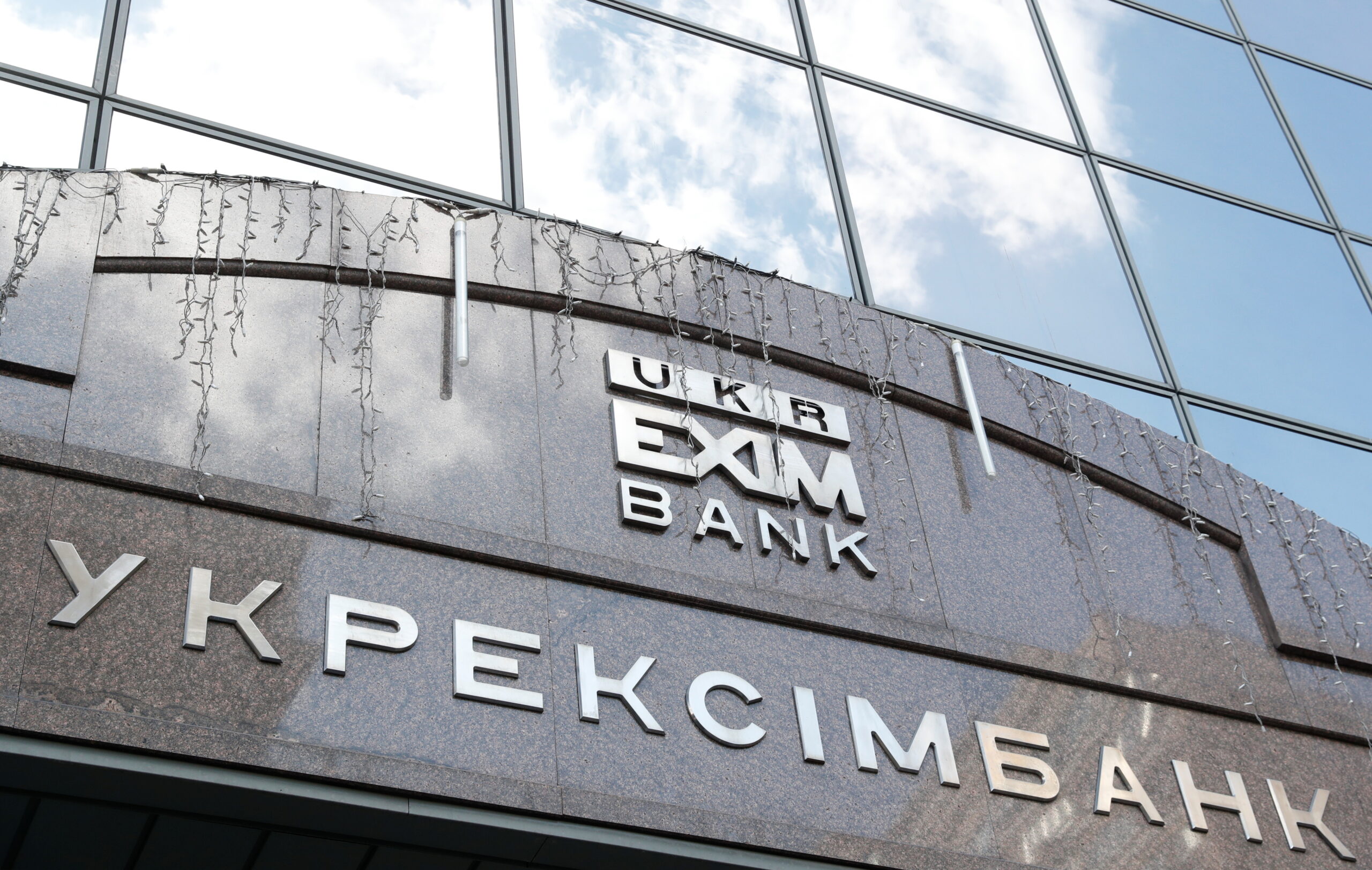 Укрексімбанк. Євген Мецгер+