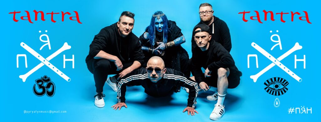 Альбом українського гурту “Пирятин” повернули до Spotify: за що вилучали