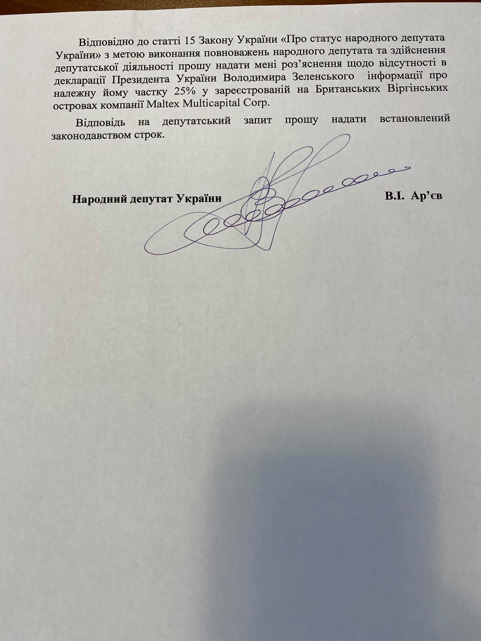 Фото: Facebook Володимира Ар'єва