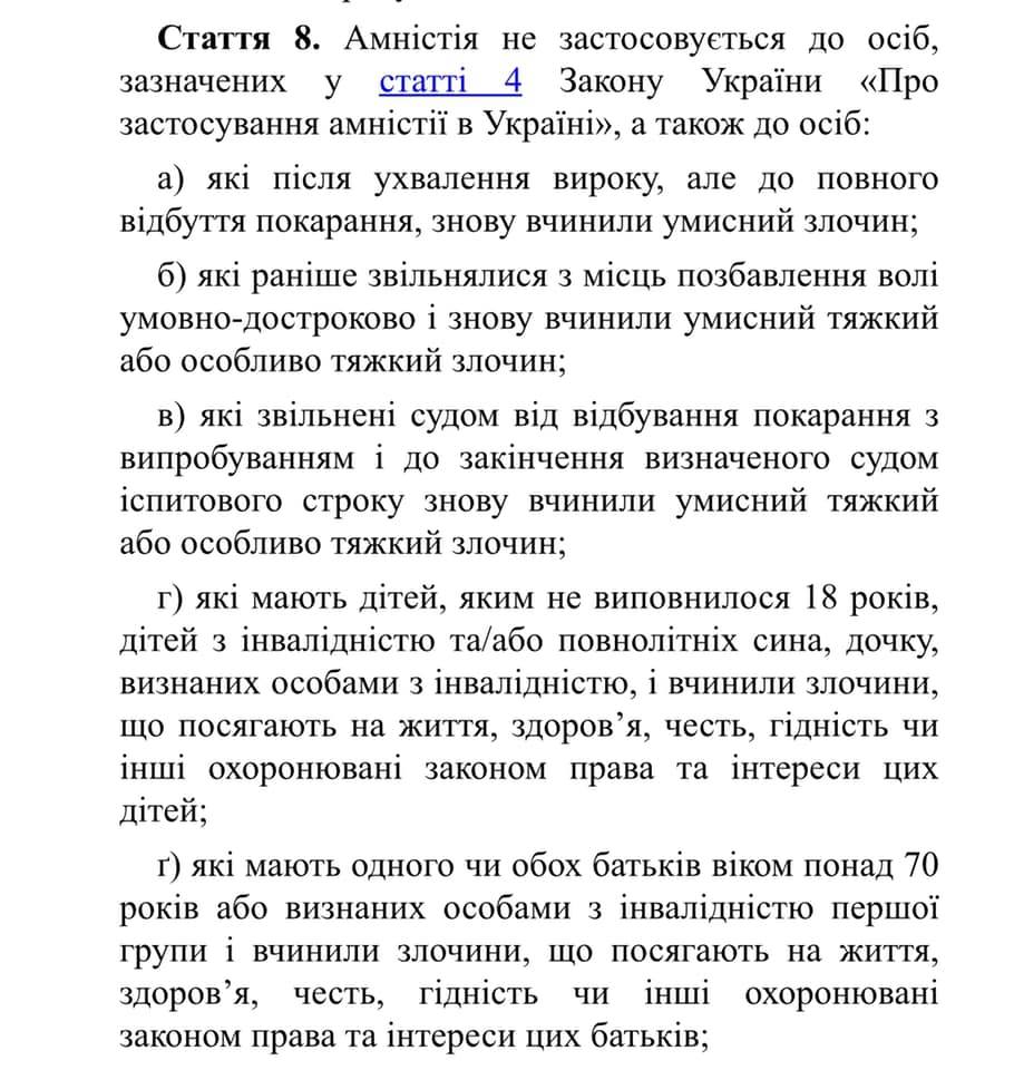 Фото: Facebook Ігоря Черняка