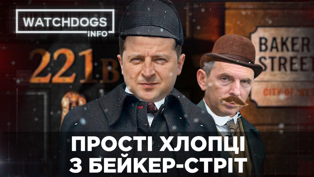 Зеленський довірив росіянам управління своїми лондонськими квартирами: розслідування журналістів “Прямого”