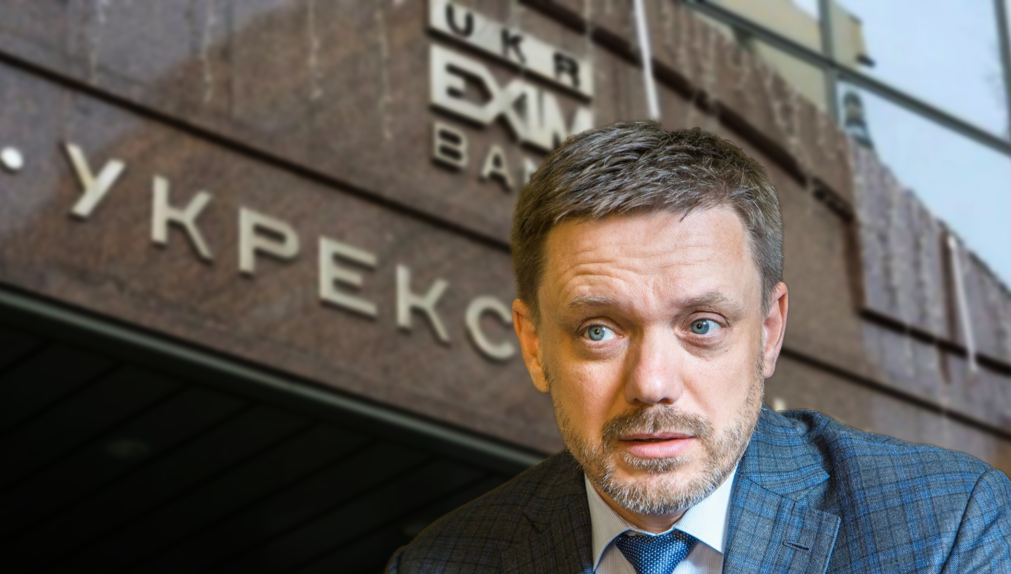 Голова “Укрексімбанку” Мецгер+