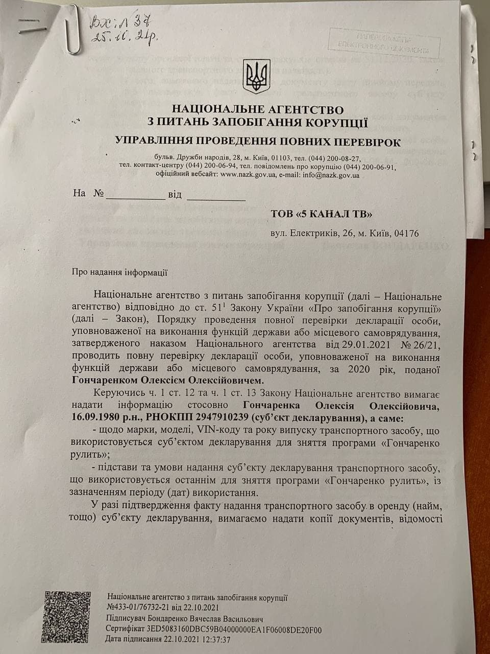 Фото: Telegram Олексія Гончаренка