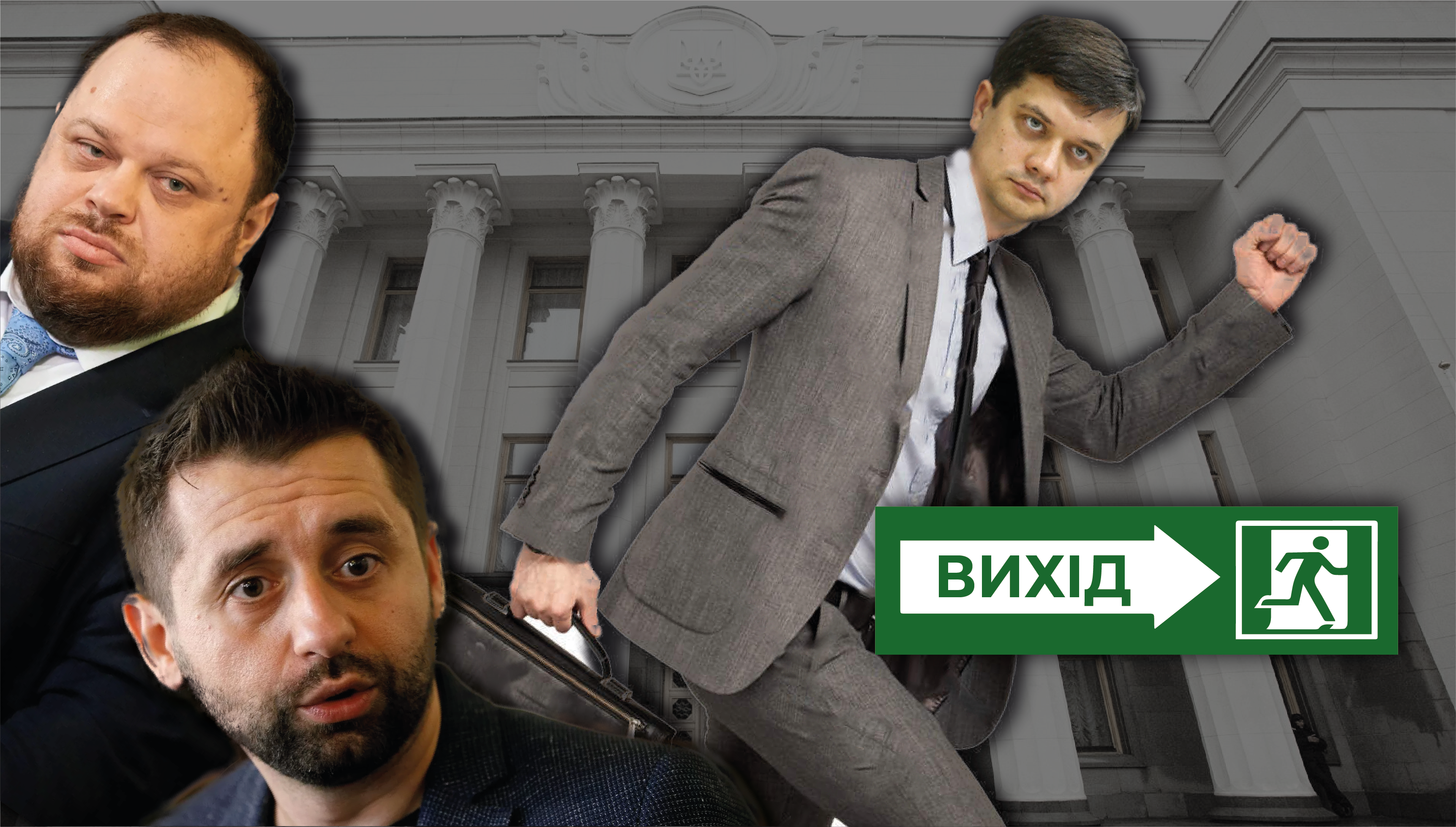Ілюстрація "Прямого"