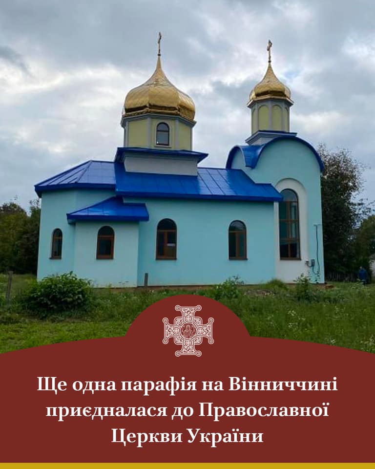 Громада на Вінничині перейшла до Помісної церкви ПЦУ