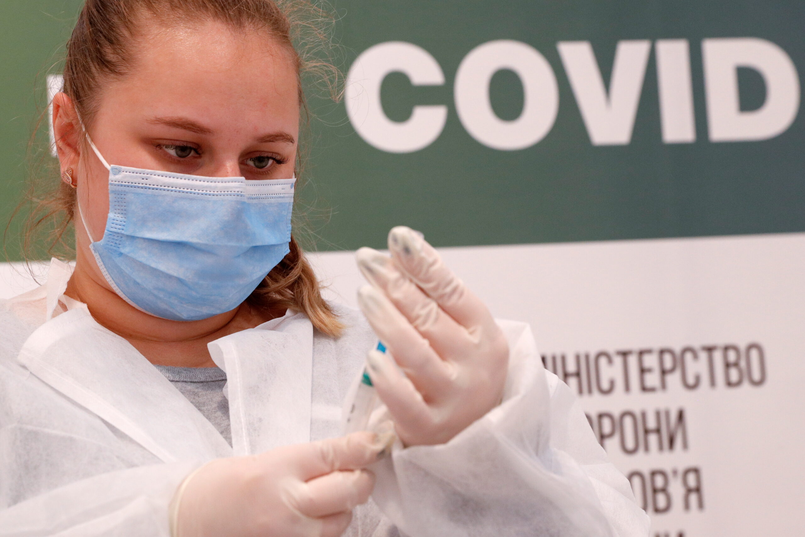 вакцина+