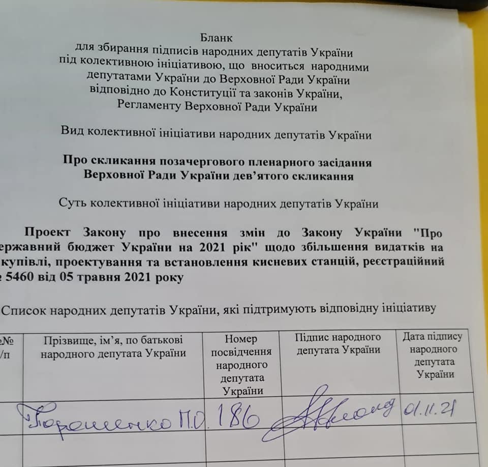 Фото: Facebook Ирины Геращенко