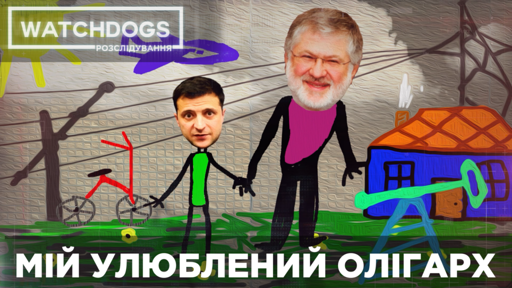 Справжня “деолігархізація” від Зеленського: Коломойський за два роки майже подвоїв свої статки