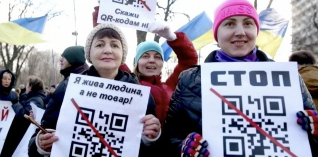 Протест антивакцинаторів: QR-коди на плакатах учасників ведуть на сайт партії Путіна