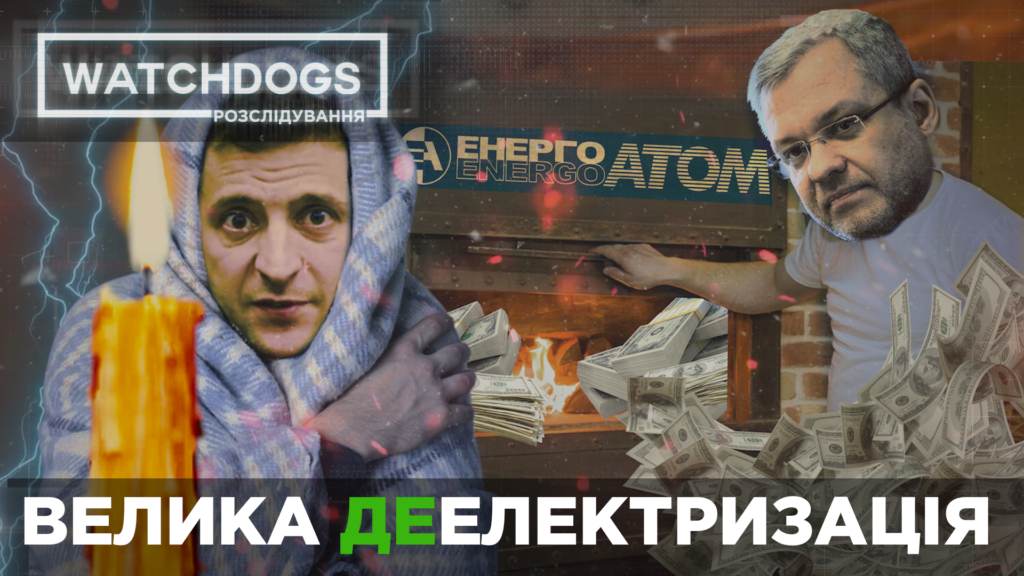 380 мільйонів на вітер: як міністр Галущенко підвів Україну до енергетичної кризи