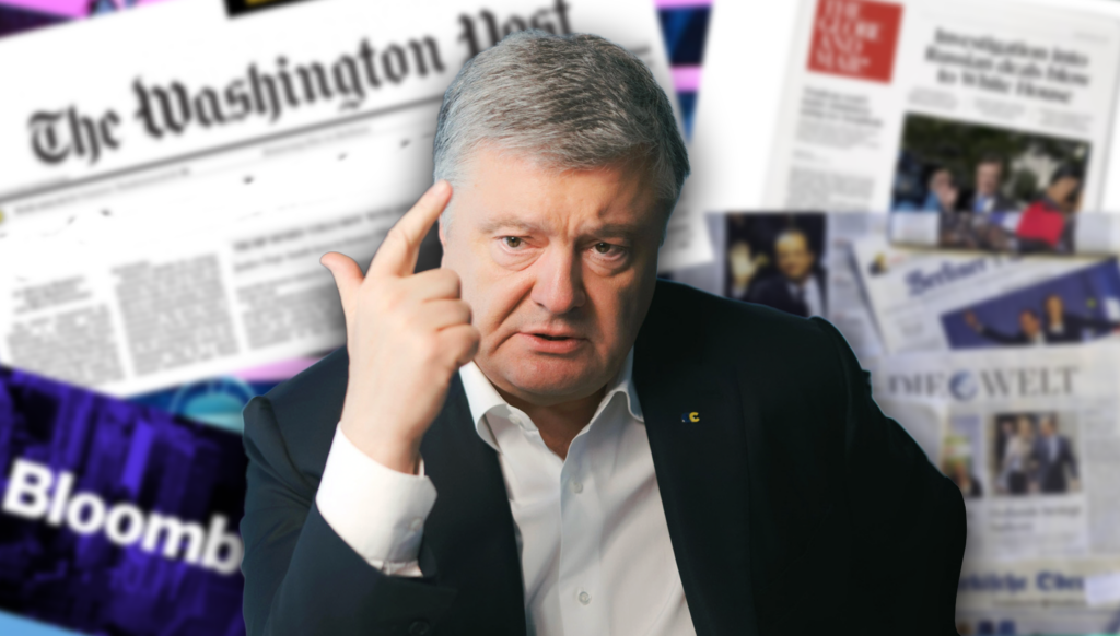 Загроза демократії та національній безпеці: як на Заході відреагували на чергову “підозру” Петру Порошенку