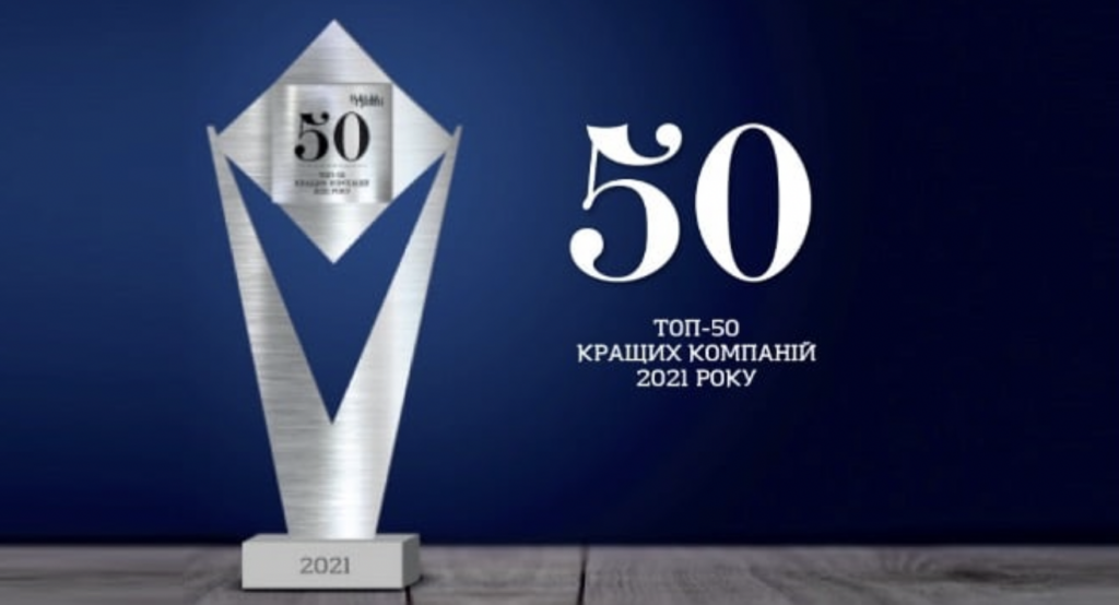 “ТЕДІС Україна” – в ТОП-50 найкращих компаній 2021 року