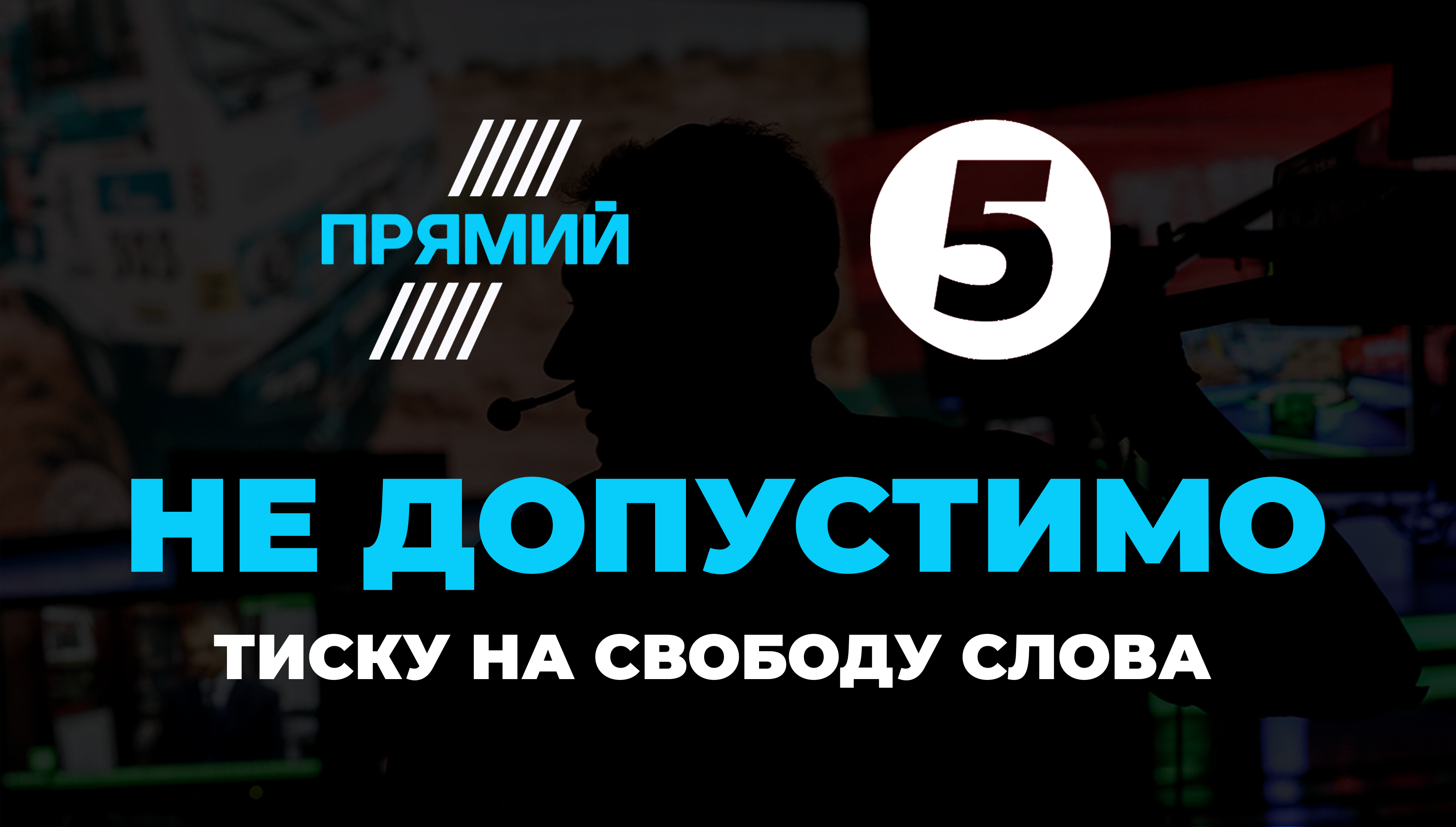 Вільні медіа
