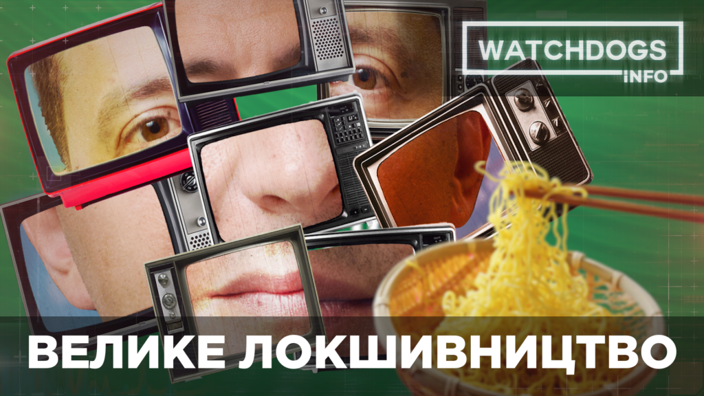 Как Банковая за государственные деньги развивает собственную медиа-империю: расследование