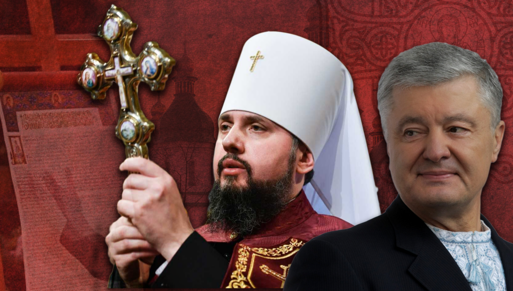 Третя річниця отримання Томосу: перемоги й досягнення Православної Церкви України в 2021 році