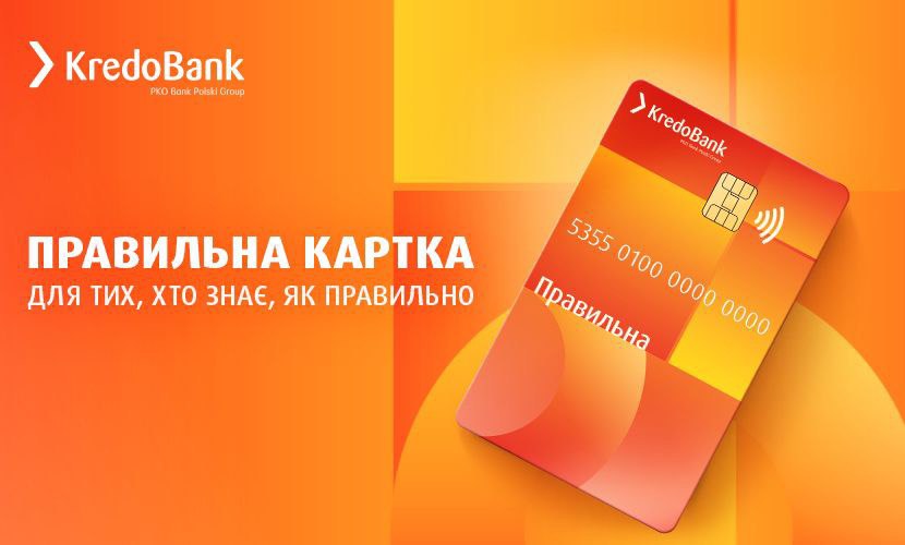 Час вибирати Правильну банківську картку без комісій, з рахунками в USD, EUR, PLN та безкоштовними переказами з Польщі