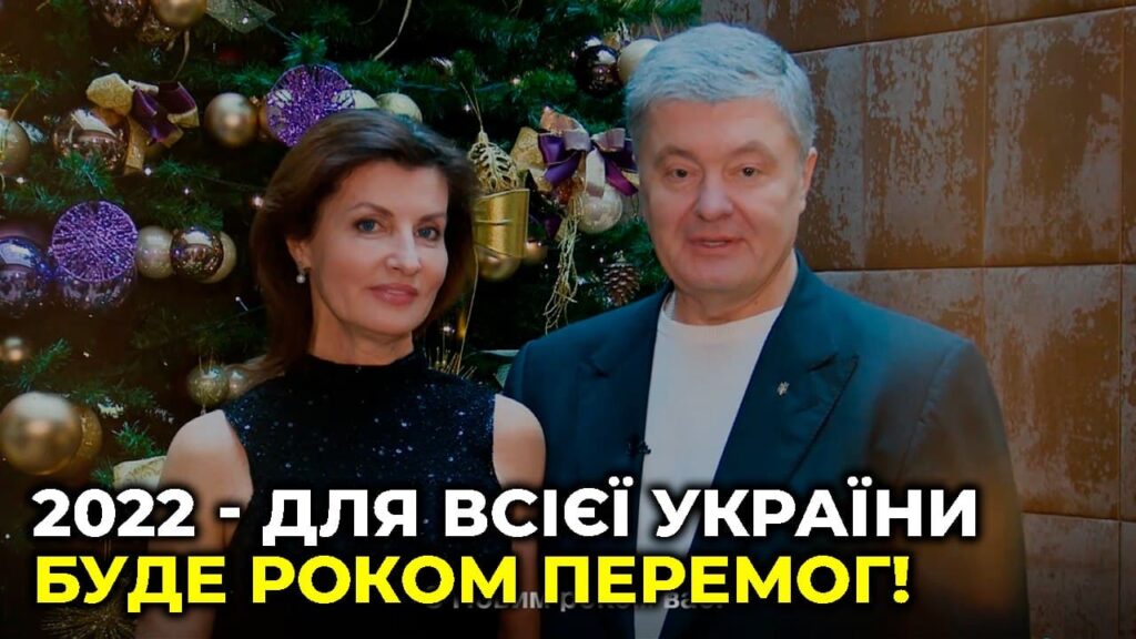 Поздравление Порошенко с Новым годом стало в пять раз популярнее, чем обращение Зеленского