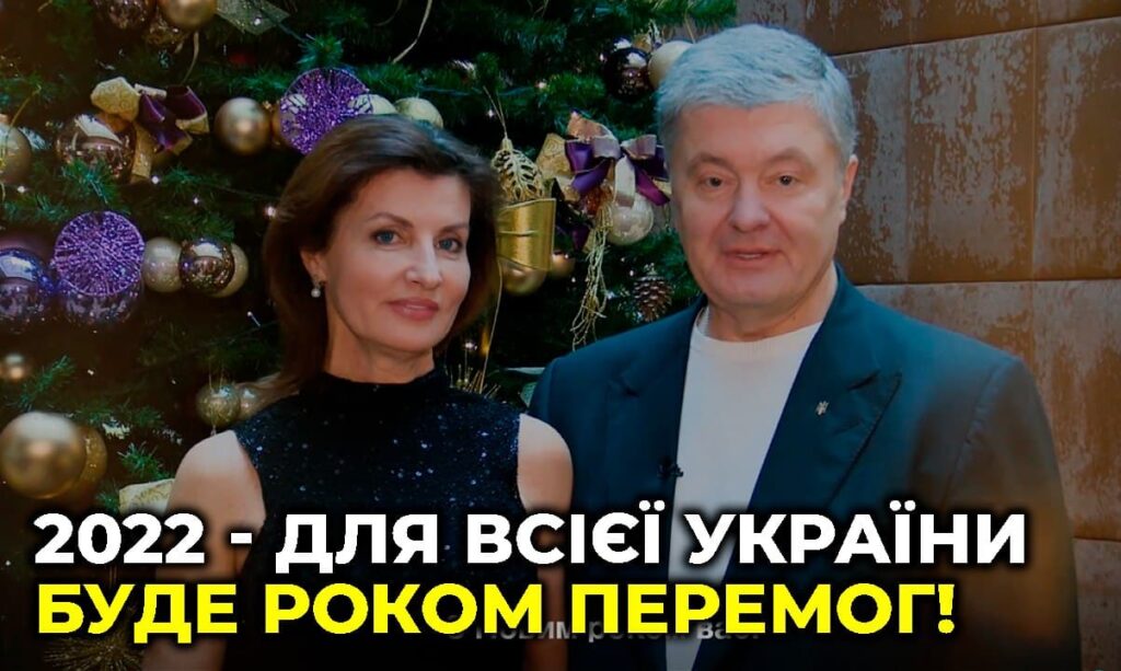 Привітання Порошенка з Новим роком стало у п’ять разів популярнішим, ніж звернення Зеленського