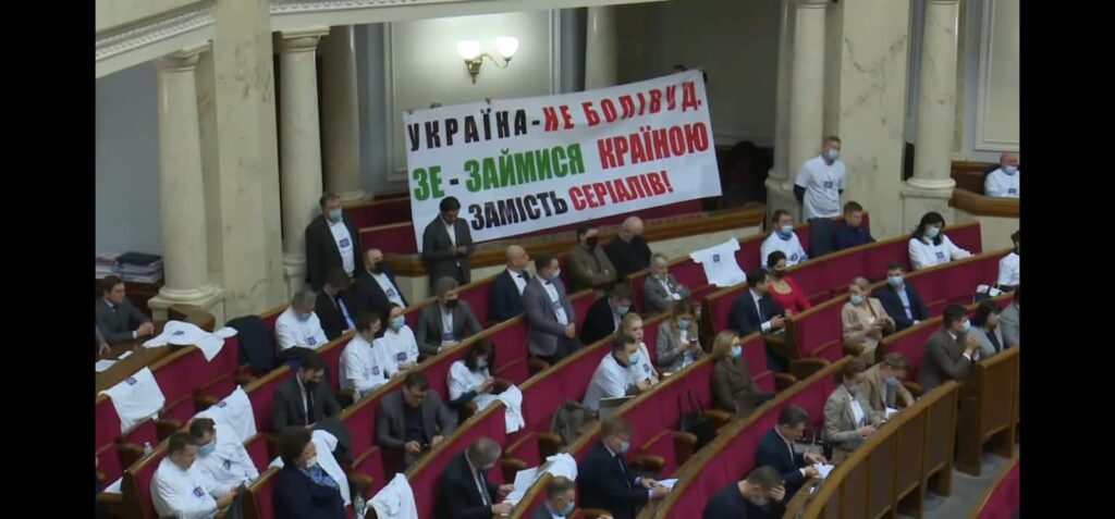 «Зе — займись страной, а не сериалами»: во время выступления Зеленского в Раде депутаты из «ЕС» развернули плакат
