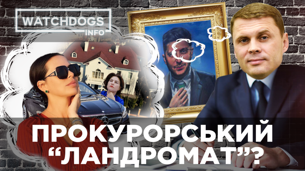 Розслідування: що не так з прибутками родини заступника генпрокурора Олександра Симоненка?