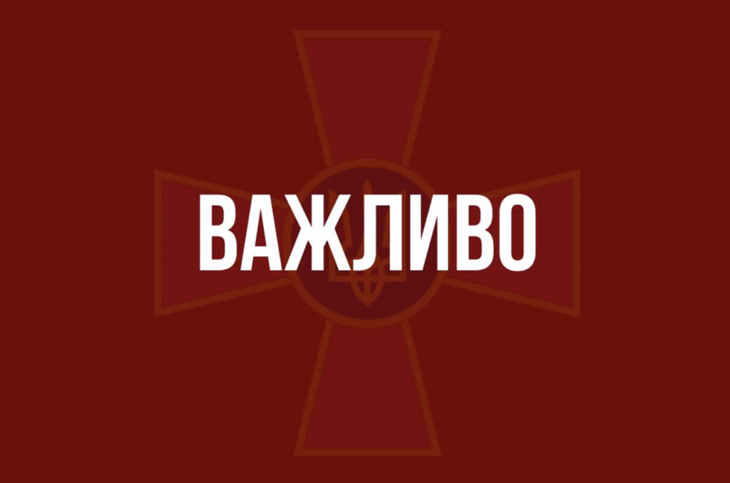 В Киеве на Оболони вражеская ДРГ — Минобороны