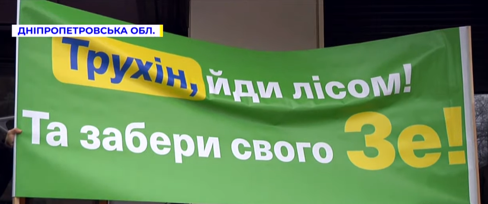 “Біжи до лісу – дзвони Денису”: почався збір підписів за позбавлення Трухіна мандату народного депутата