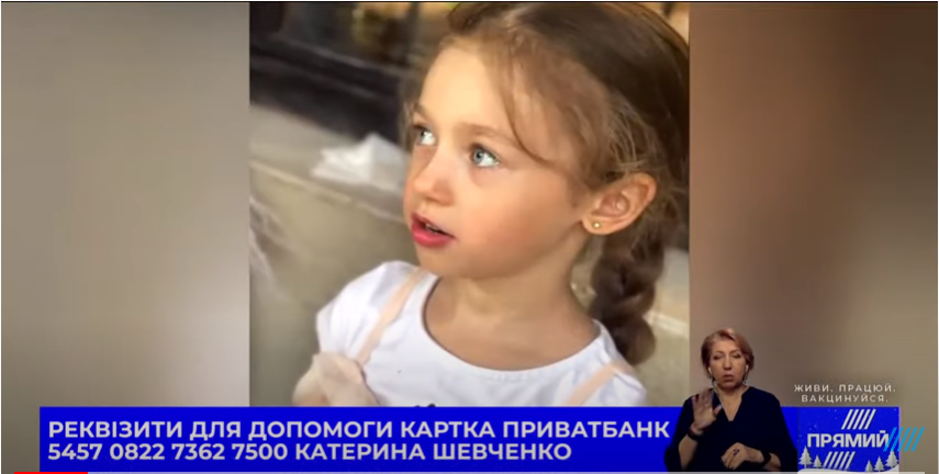 73 тисячі євро за здоров’я й життя: Даринка з рідкісною формою раку потребує дороговартісної операції