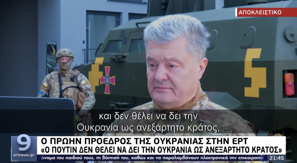 Порошенко в ефірі грецького телеканалу розказав про трагедію Маріуполя, де була велика грецька громада