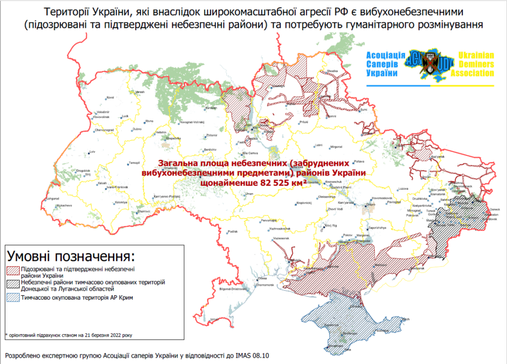 В Україні замінували майже 15% території