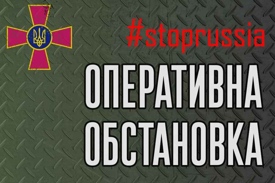 РФ відводить війська з Київщини та Чернігівщини для подальшого наступу на східному напрямку – Генштаб