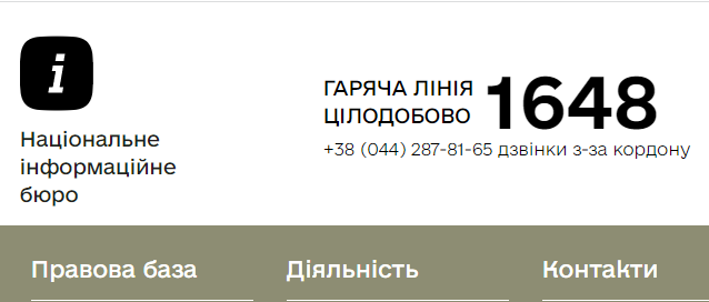 Збір даних про загиблих та полонених: запрацював сайт Національного інформаційного бюро