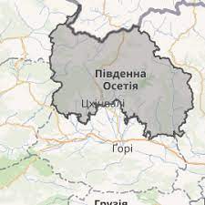Південна Осетія готується до входження до складу Російської Федерації