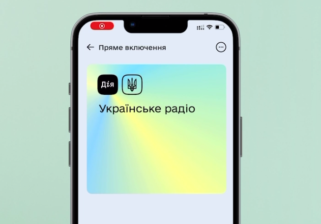 У “Дії” з’явився застосунок “Дія.Радіо”: як ним користуватись