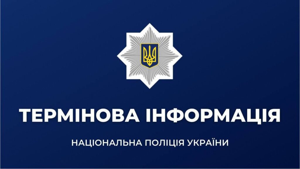В Харьковской области изменились телефоны полиции: новые номера