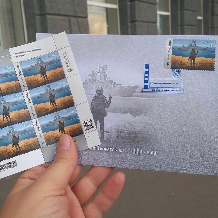 «Укрпочта» проведет последнюю продажу марки «русский военный корабль… ВСЕ!»