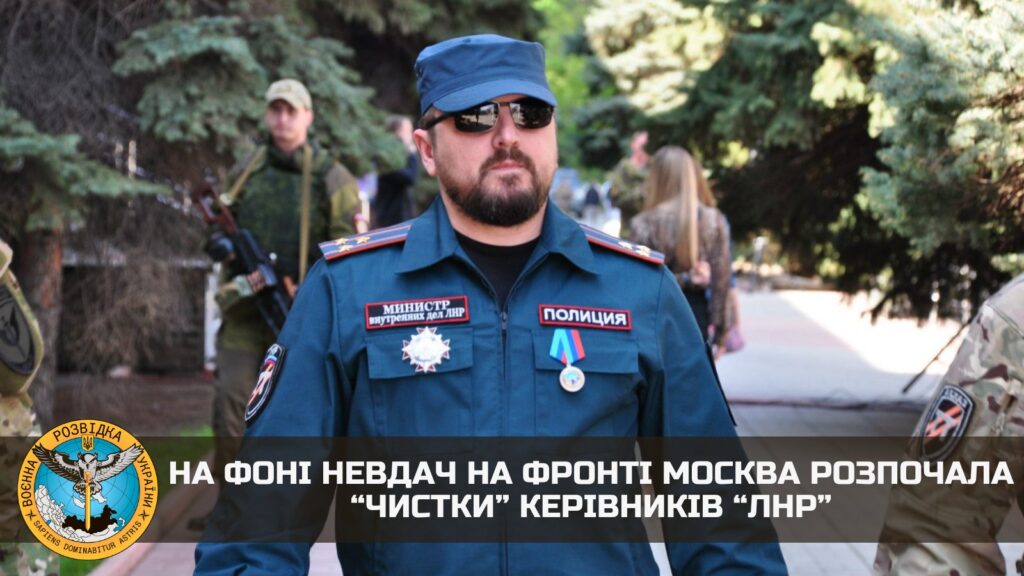 За провали на фронті російські спецслужби затримали “міністра внутрішніх справ ЛНР” — розвідка