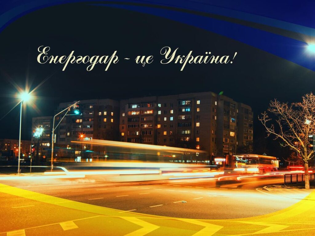 Окупанти запрошують до Енергодара вчителів з РФ та Криму: місцеві освітяни не погоджуються працювати за російською програмою