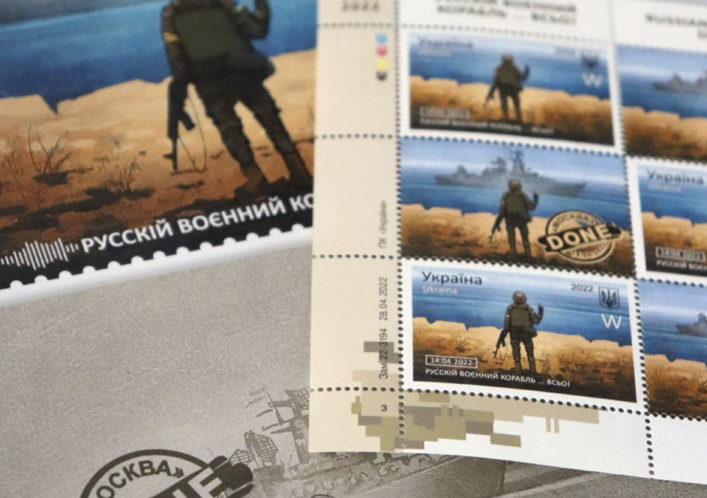 “Укрпошта” вже продала понад три мільйони марок “Русскій воєнний корабль… ВСЬО!”